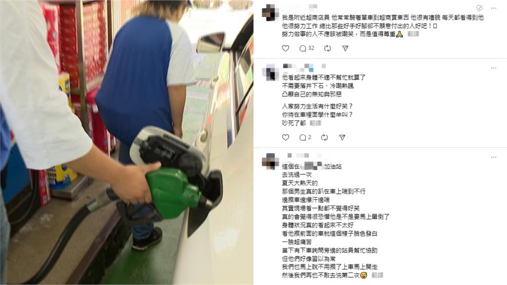 嘲笑加油站員工還PO網…女子慘遭肉搜!同事轟「以後別再來」:不接沒品客人