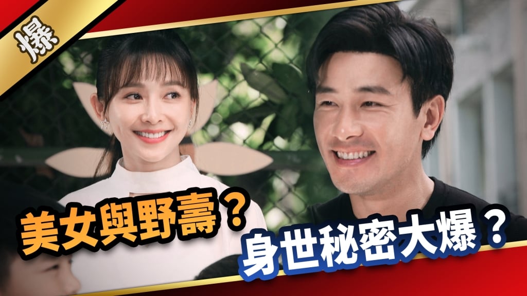 《愛的榮耀-EP4精采片段》美女與野壽? 身世秘密大爆?