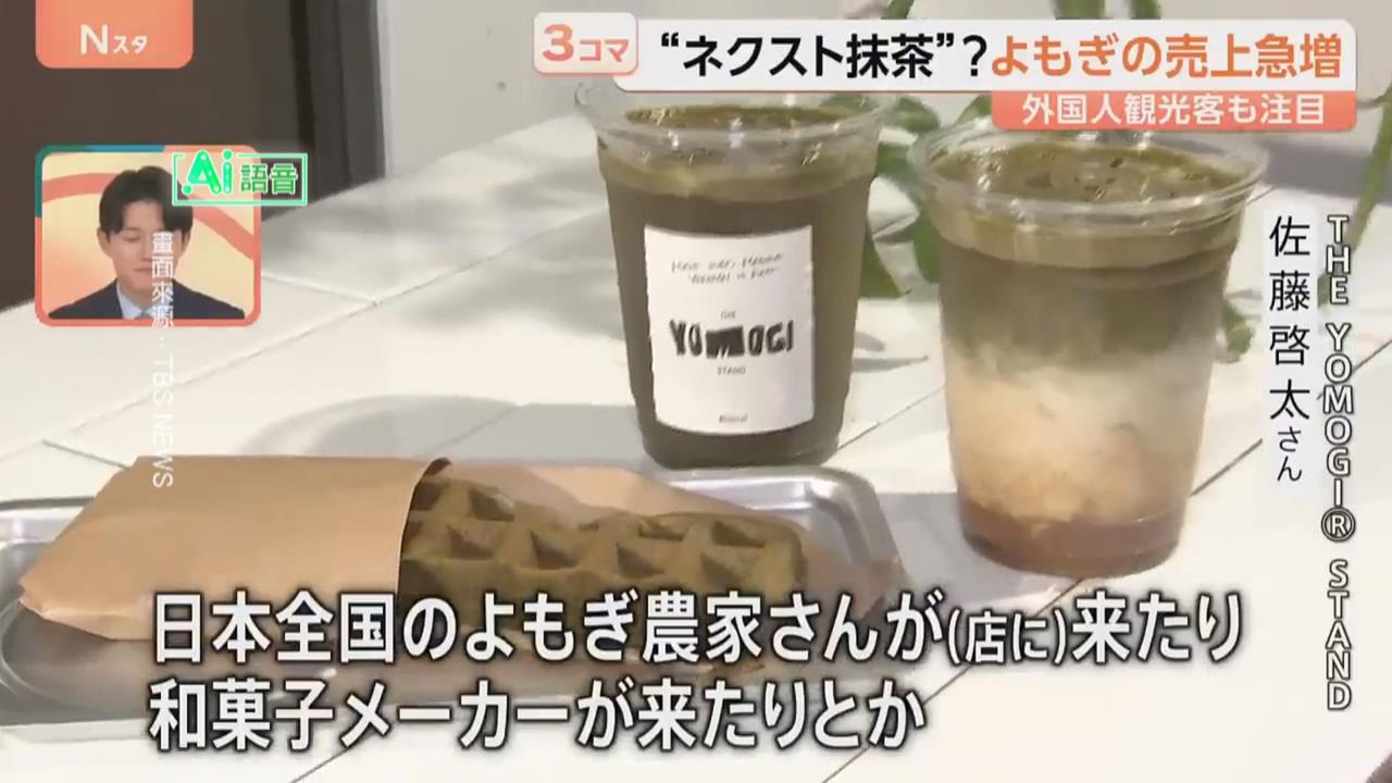 接班抹茶流行熱潮 日本業者推出「艾草飲品」