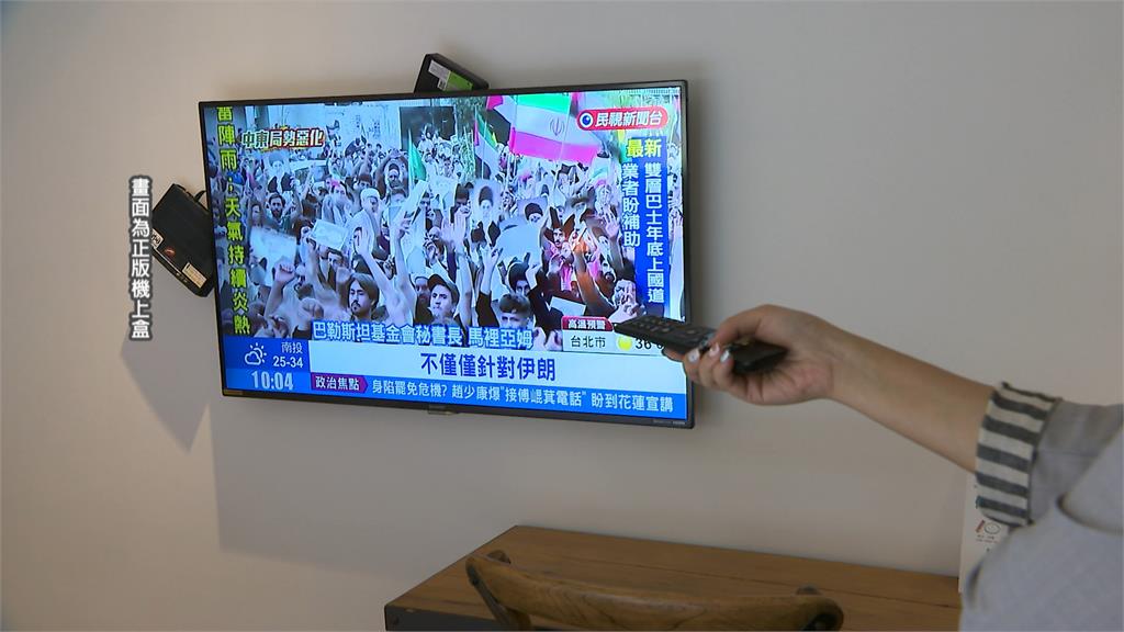 旅店公播「中國節目」統戰木馬？　公會：可能是非法業者