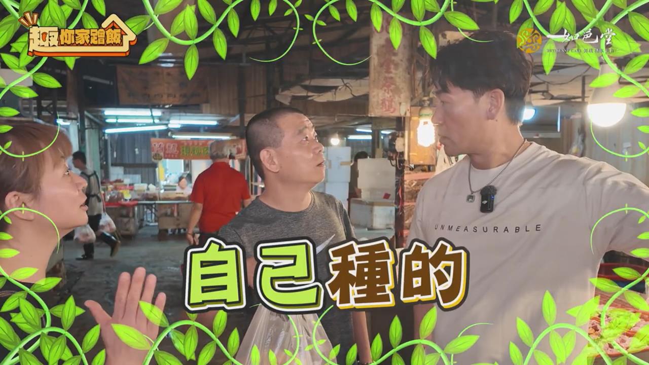 羅時豐蹭飯掏錢買菜沒機會！驚揭大雅地主「開心菜園」