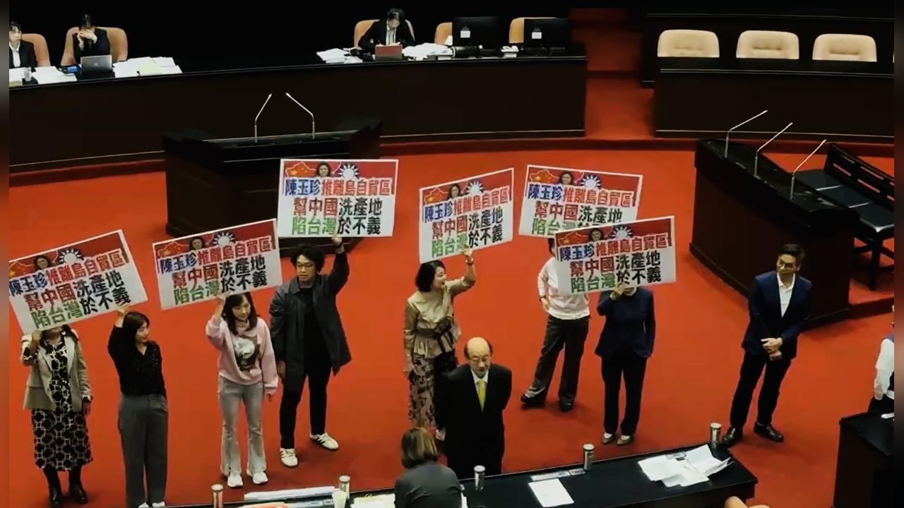 快新聞／陳玉珍版「離島條例」逕付二讀　吳思瑤率眾綠委舉牌抗議