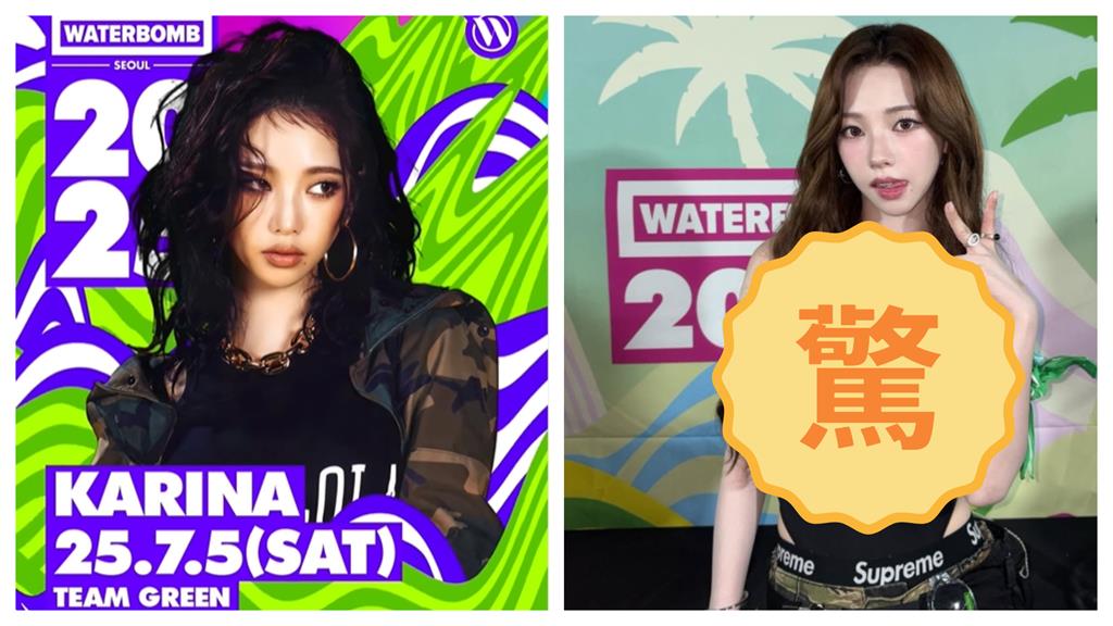 水彈音樂節aespa Karina燃炸全場 「薄透黑紗」超辣造型網心動:嫁給我!