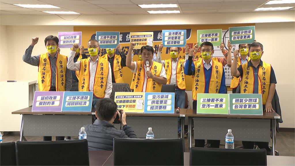 支持建三接　台灣石油工會籲三接遷離案投不同意