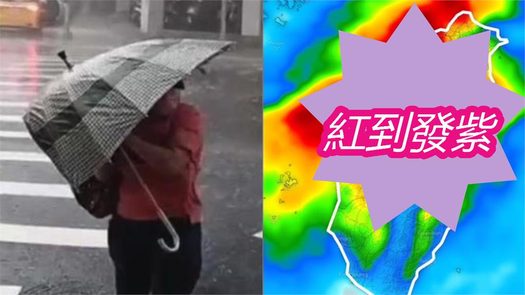 本週2波鋒面「接力掃全台」！雨彈猛襲「2地區紅到發紫」4天變化一次看