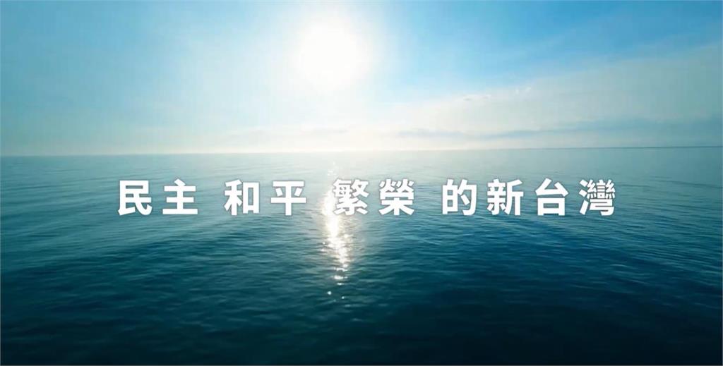 快新聞／民主和平繁榮的新台灣！　外交部雙十國慶短片曝光