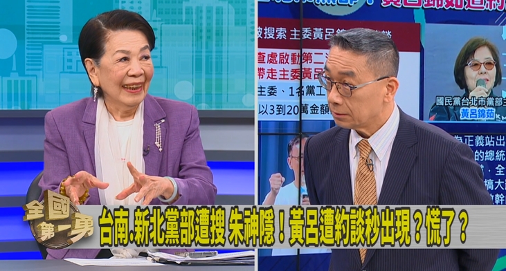 第一勇(影)／黃呂錦茹遭約談！鄭佩芬曝「過往恩怨」：被開除黨籍就是因為她！