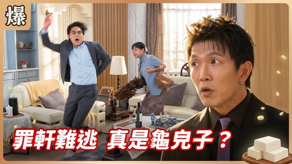 我的兒子是魔鬼！完美男孩為何會成為千古罪人？《豆腐媽媽-EP116精彩片段》