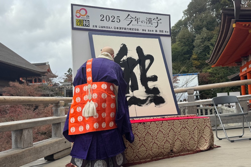 【有片】熊害頻傳死傷人數創新高 「熊」獲選日本2025年度漢字