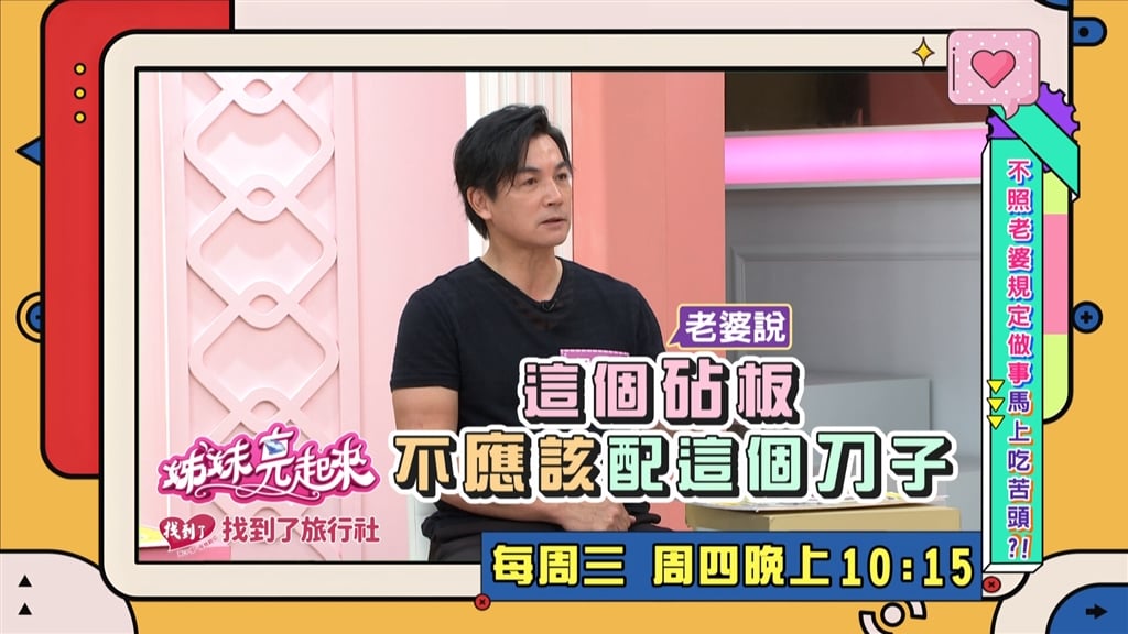 (影)／伊正不照老婆規定做事 離家預住飯店一週抗衡到底？