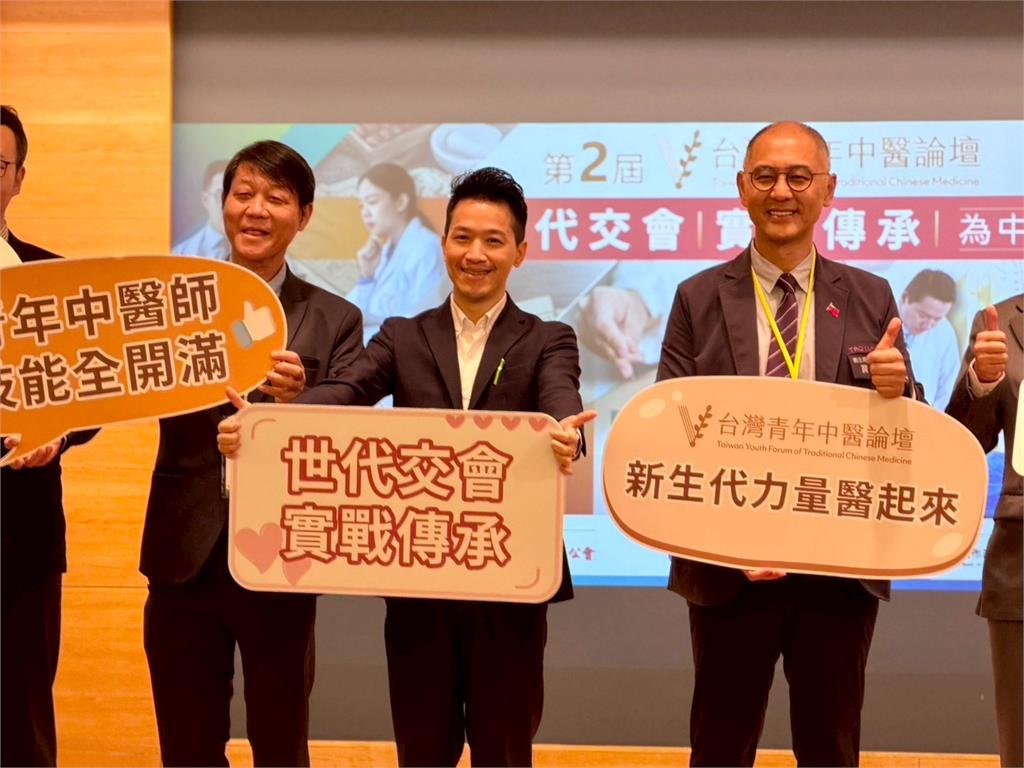 何志偉出席2025台灣青年中醫論壇  目標2040年前打造15兆元中醫產業