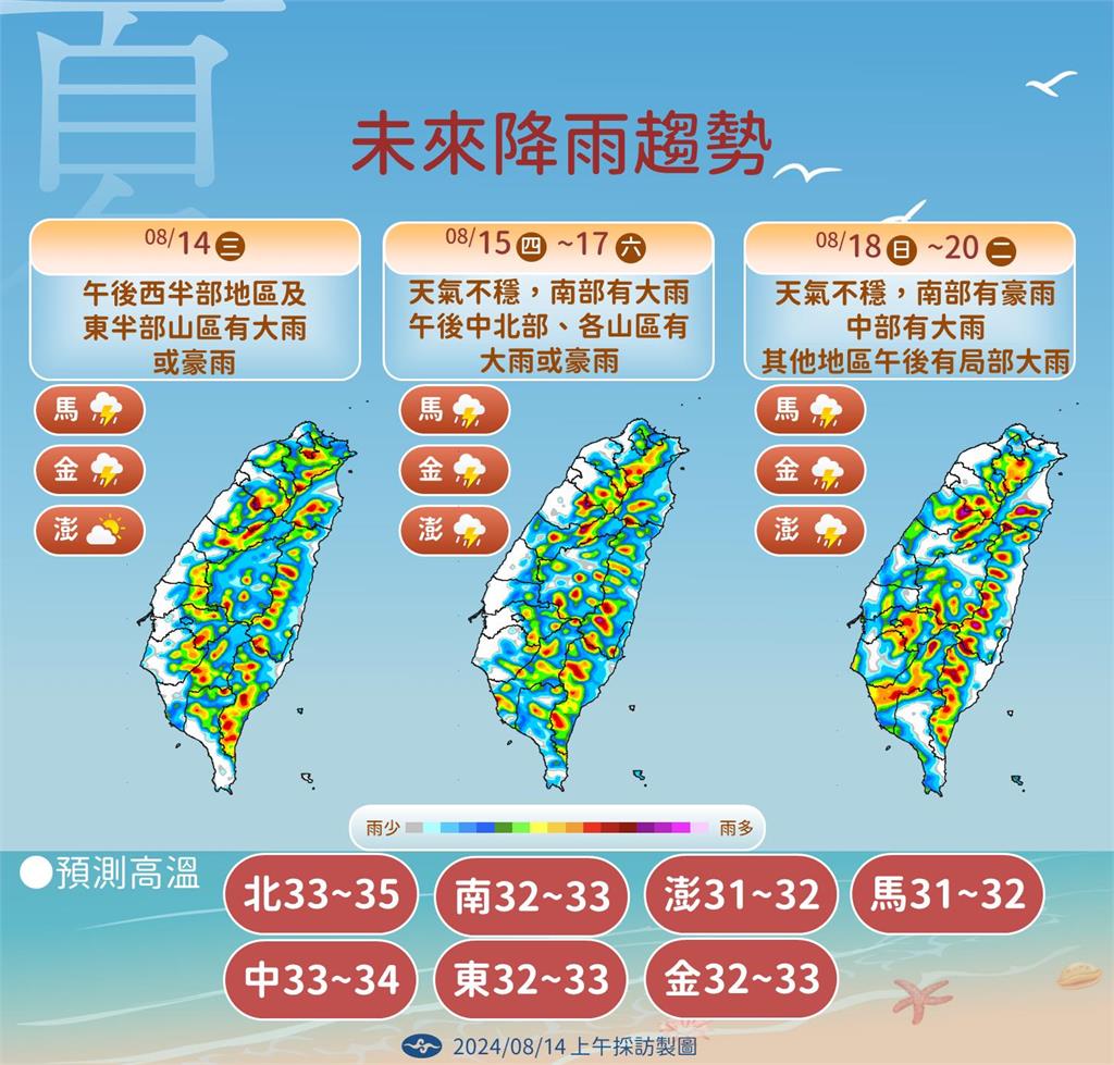 快新聞／明起低壓帶壟罩「雨下到下週」　赴日「這幾天」留意安比颱風