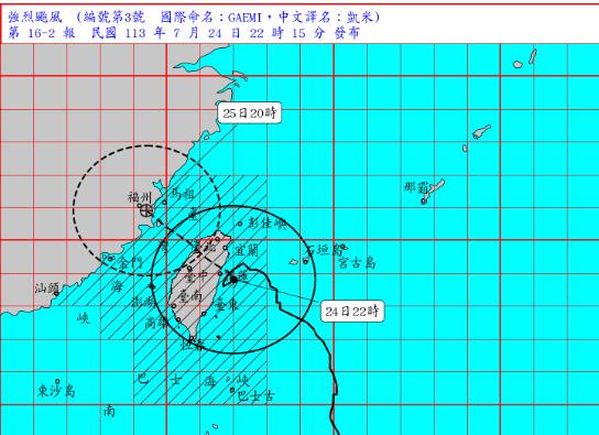 LIVE／凱米來襲全國22縣市停班課　氣象署23:40最新說明