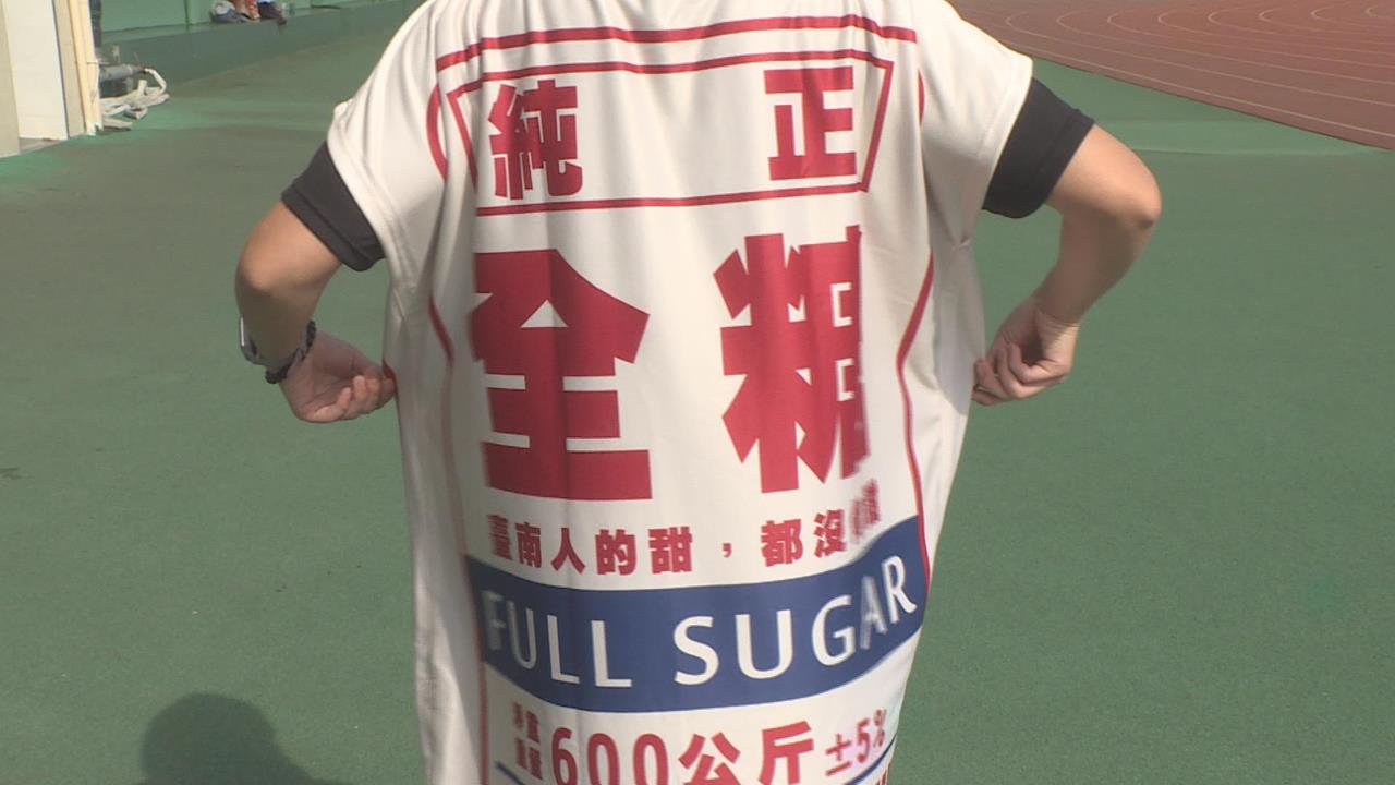 台南半程馬拉松　加購品全糖與茄芷袋毛巾衣可愛破表