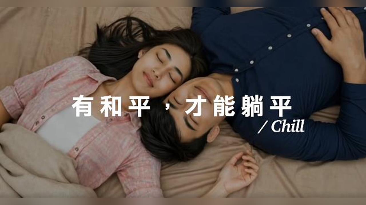 快新聞／黃暐瀚開嗆國民黨了！竟在鄭習會前夕喊躺平　他憂藍營恐主張1事