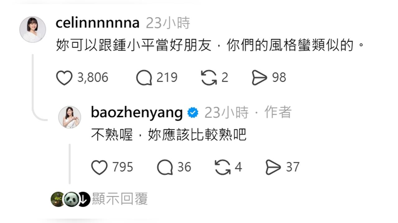 竹北藍白合破局！　楊寶楨、吳怡萱隔空互槓　鍾小平衰捲紛爭