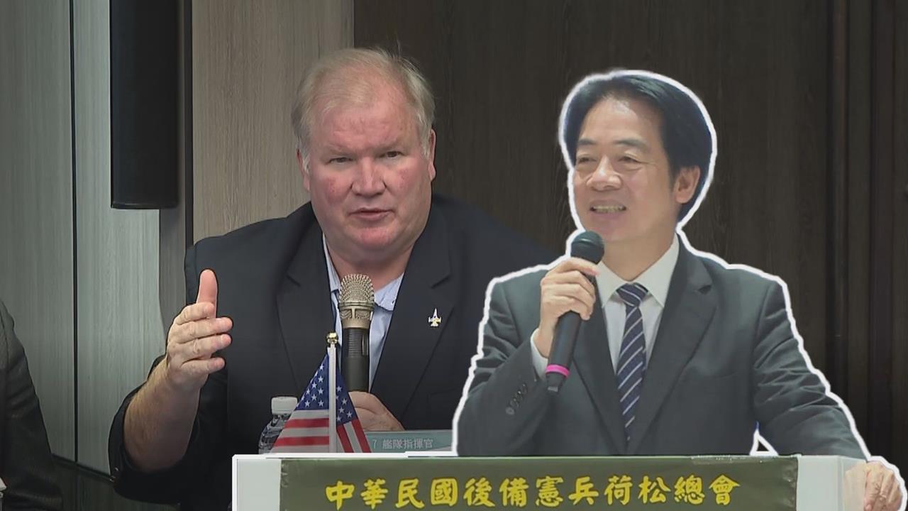 台日美首辦「政經模擬推演」 前美海軍讚賴政府這1點