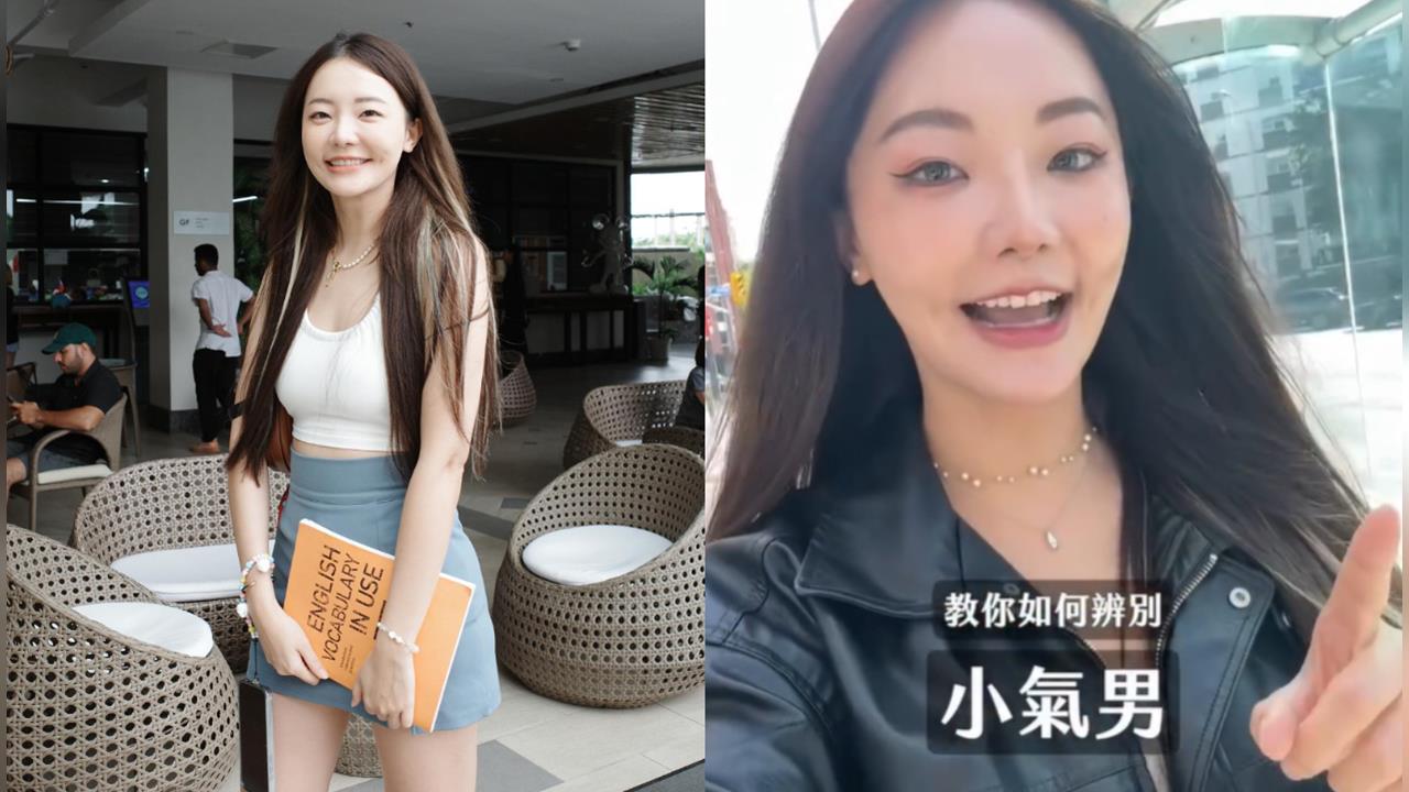 正妹YTR曝「約會說這句」可能是小氣男!一票台男不爽揭「真實目的」:想太多