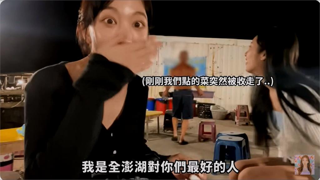 尹到怡遊澎湖風波延燒！　捐5萬致歉盼不影響其他店家