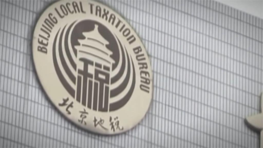 中國經濟低迷拿人民開刀？　要求企業補繳稅「回追30年」