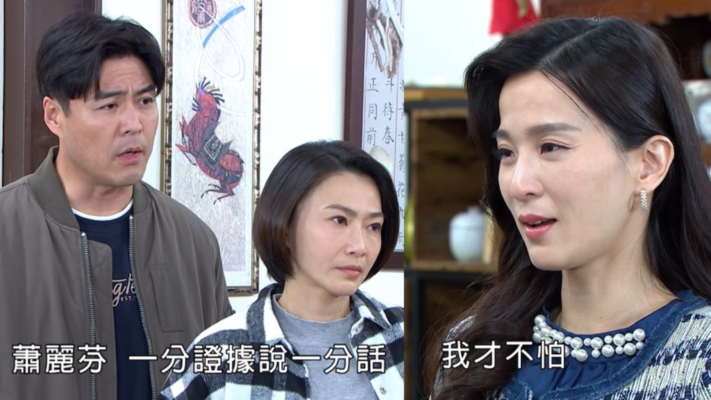 《好運來》最惡小三蕭麗芬的「報應要來了」她會乖乖去坐牢嗎？!   