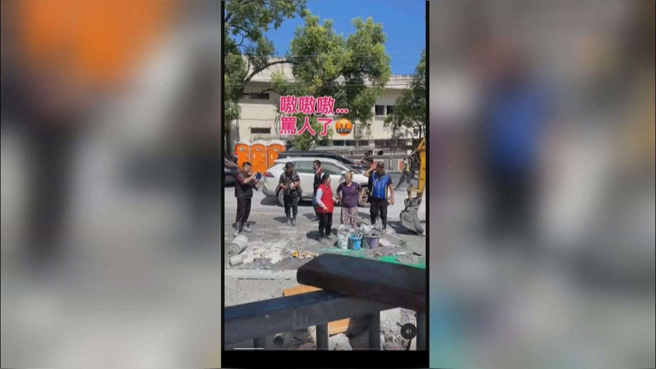 徐榛蔚勘災擋路 怪手司機開罵"不要作秀啦"