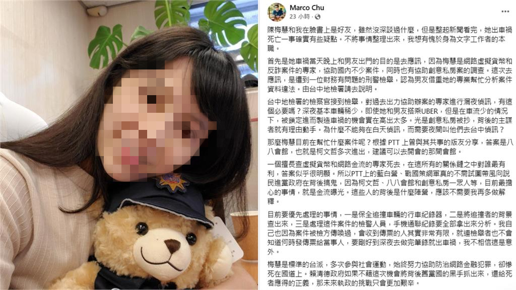 陳梅慧車禍亡！專家曝她「正調查88會館案」揭陰謀論：不相信這是意外