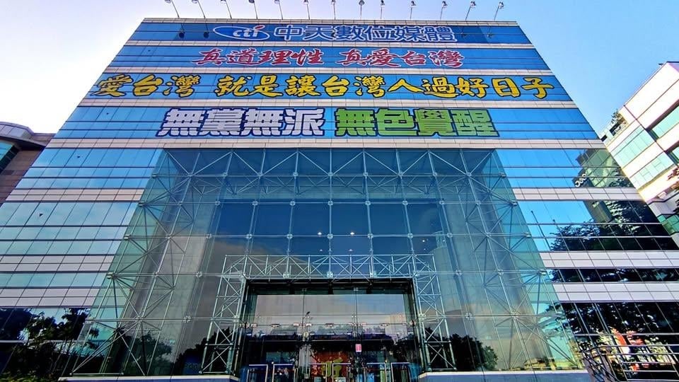 衛星廣播電視法修正三讀中天可復台?不用等!四季線上現在就可以看