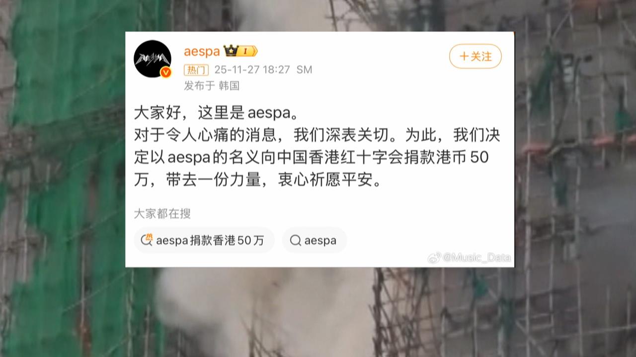 香港"宏福苑"燒逾30小時! 至少75死、數十人傷
