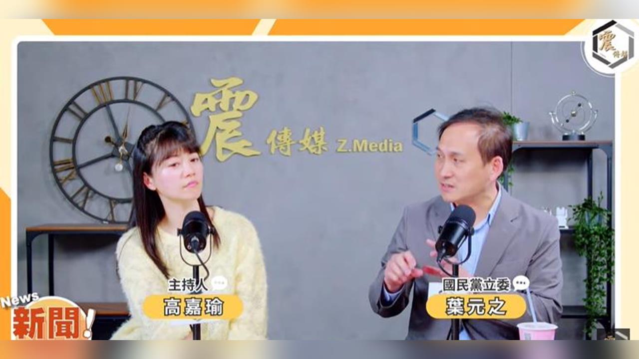 快新聞／藍委造反搞兩國論？葉元之去廈門竟稱「出國」