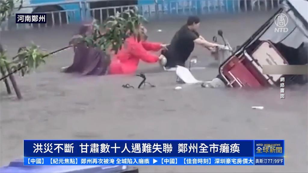天災還人禍？河南半座城市慘被淹　民眾質疑當局「人工降雨」釀災