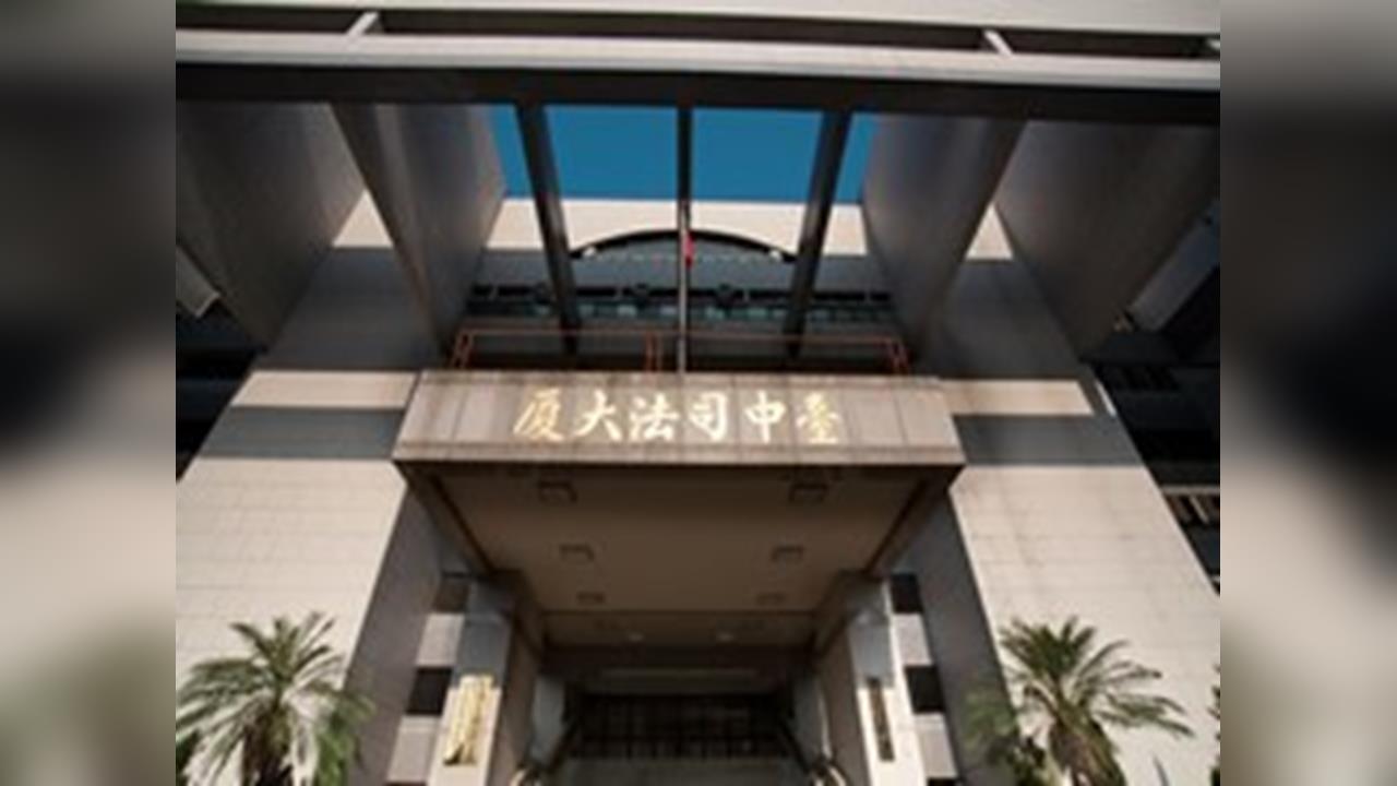 快新聞／台中地產大亨勾結銀行！36億洗錢黑幕曝光　7人遭起訴