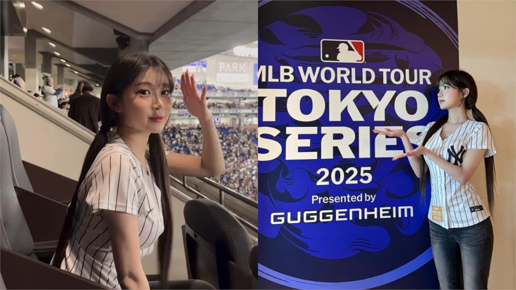 李珠珢也跟上大谷旋風！現身東京巨蛋包廂區 「穿洋基條紋衣」螞蟻腰藏不住