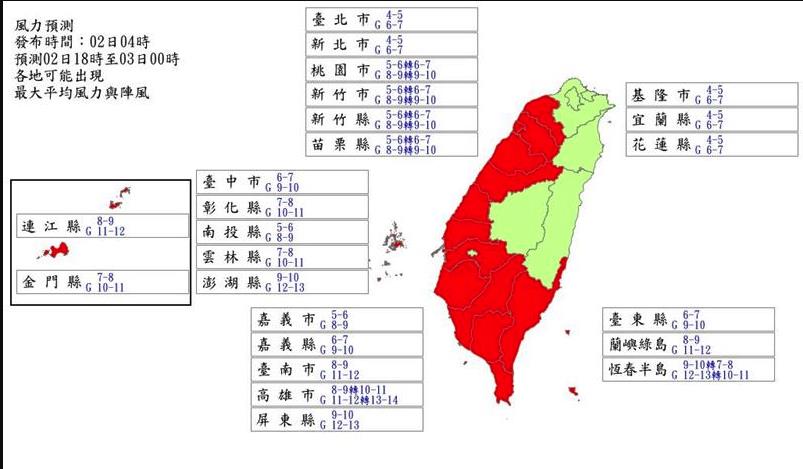 快新聞／再放一天颱風假？山陀兒牛步北轉　明15縣市達停班課標準