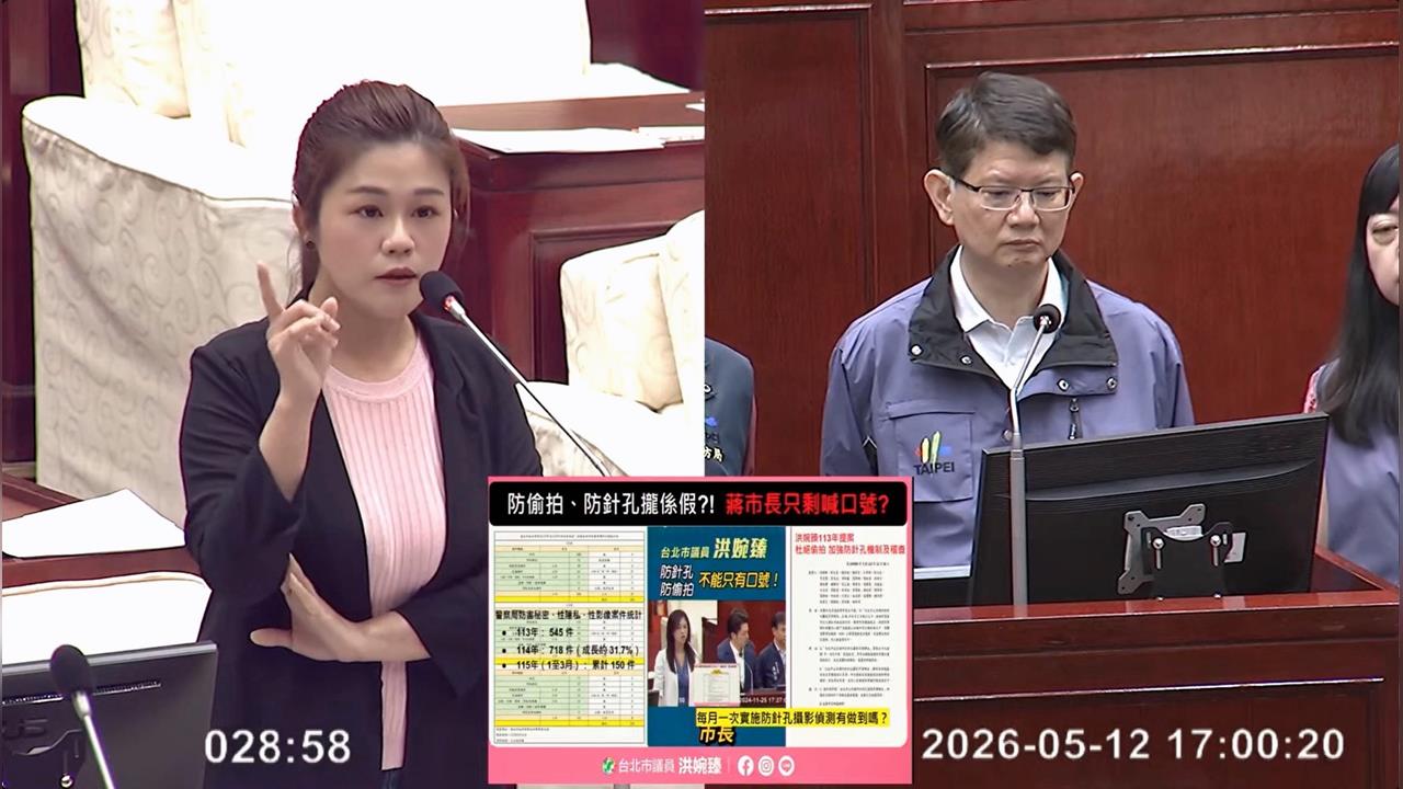 快新聞／洪婉臻轟北市稽查醫美偷拍失靈　「一房兩偵煙器」竟沒人發現