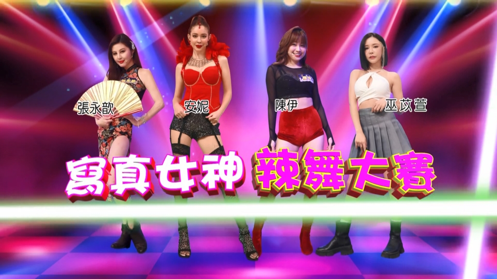 《明星許願池》媽媽太開放 鼓勵陳伊橘子遮重點部位拍寫真！王仁甫建議金棗或許更好！