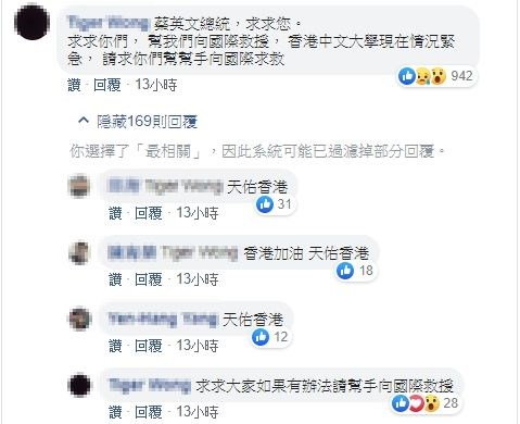香港中大校園變戰場 港網友蔡英文臉書求救