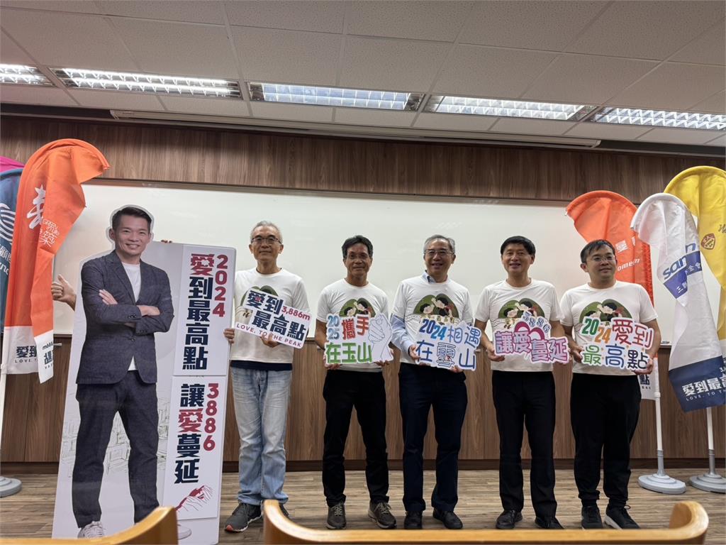 愛到最高點3886讓愛蔓延 傳愛至偏鄉部落