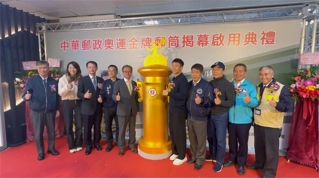 離島首座金牌郵筒啟用　李洋：盼與金門更多連結