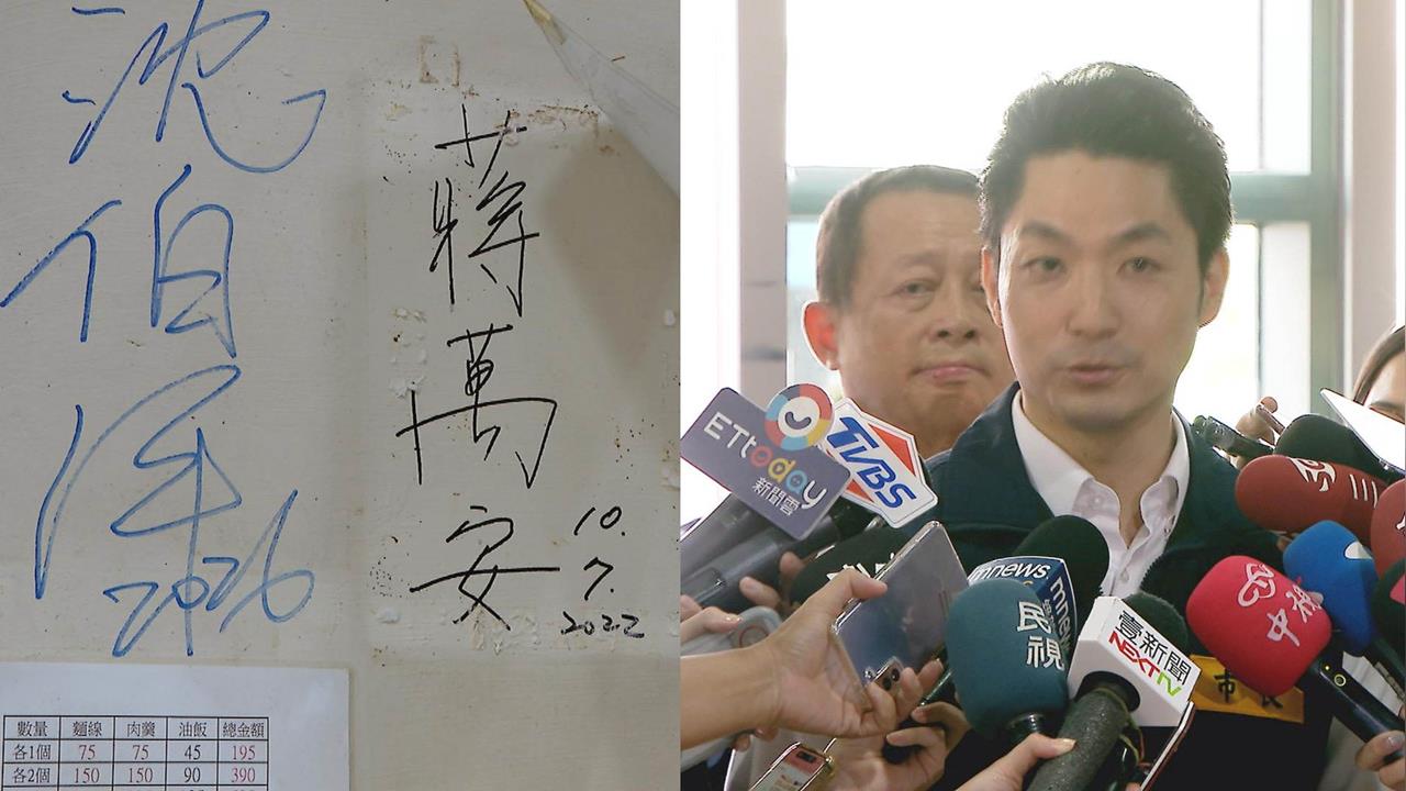 慘被藍白粉鐵拳？店家塗掉簽名盼止息！蔣萬安故意不表態激化支持者攻擊？
