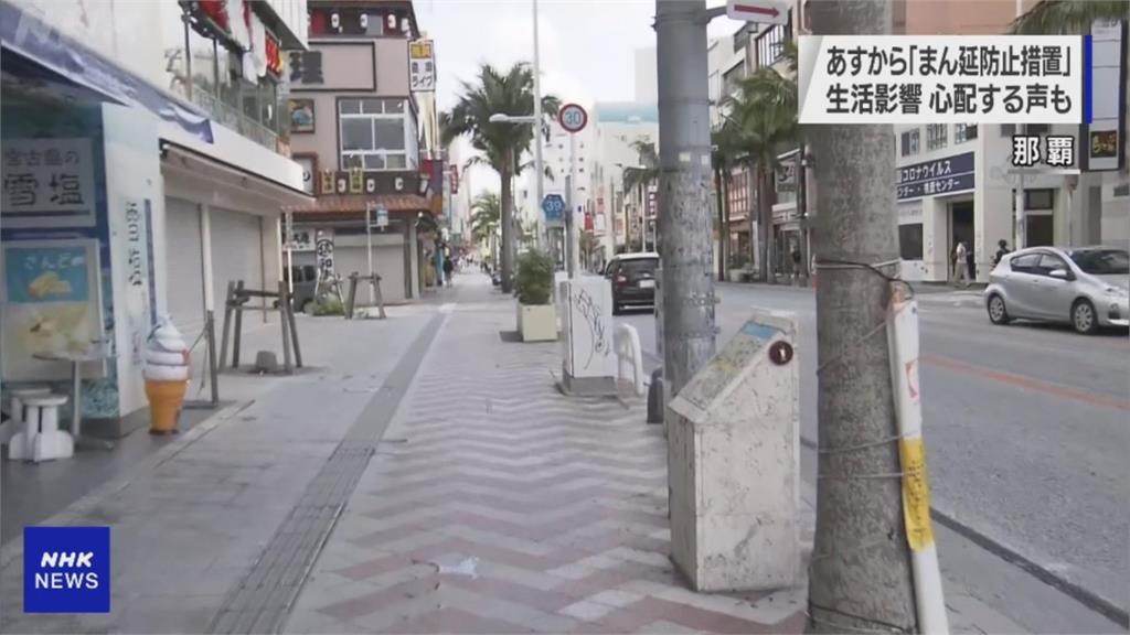 日本沖繩等三縣收緊防疫措施 觀光再遭打擊