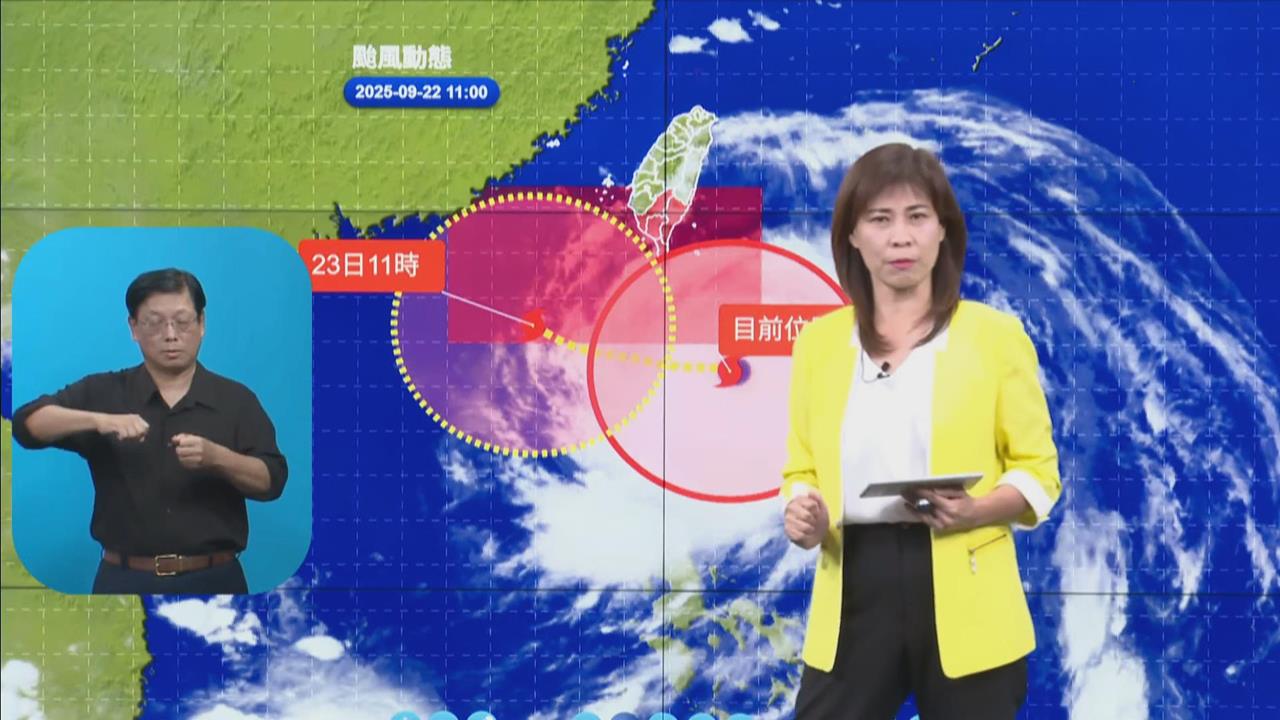 快新聞／樺加沙颱風逼近台灣！陣風、豪雨、巨浪警戒拉響　氣象署：今晚明晨最強時段