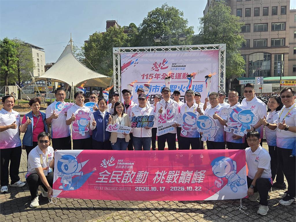 全民運在桃園10/17開幕 全市聖火傳遞今起跑