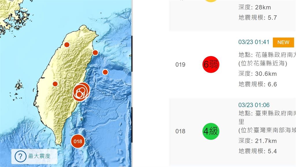 有睡好嗎？6.6強震「餘震逾50起」　氣象局：留意規模5.5餘震
