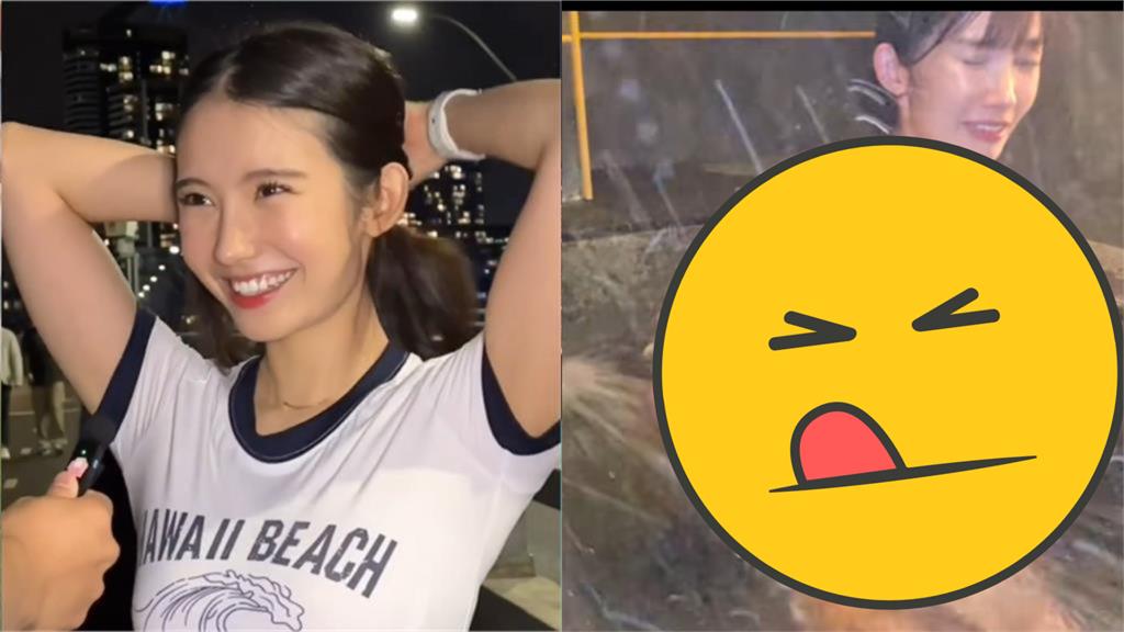 「最懂事女友」台灣濕身片流出！直播出放送事故「狂噴水柱」尺度暴衝秒切畫面