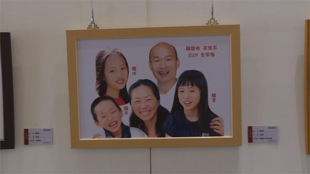 攝影展驚見沒P好「韓國瑜全家福」！北港文化中心：把它當作作品