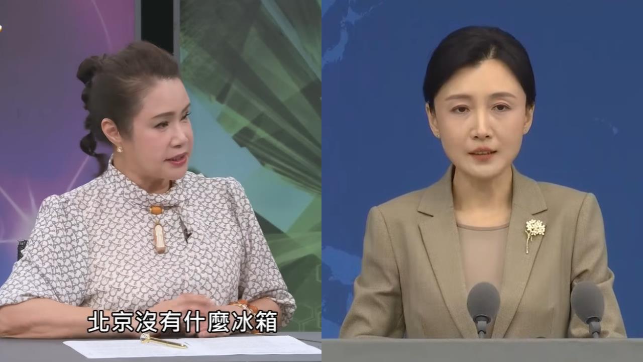 命理師稱「北京沒冰箱」小粉紅崩潰！國台辦跳腳要台灣人「了解真實可愛的中國」