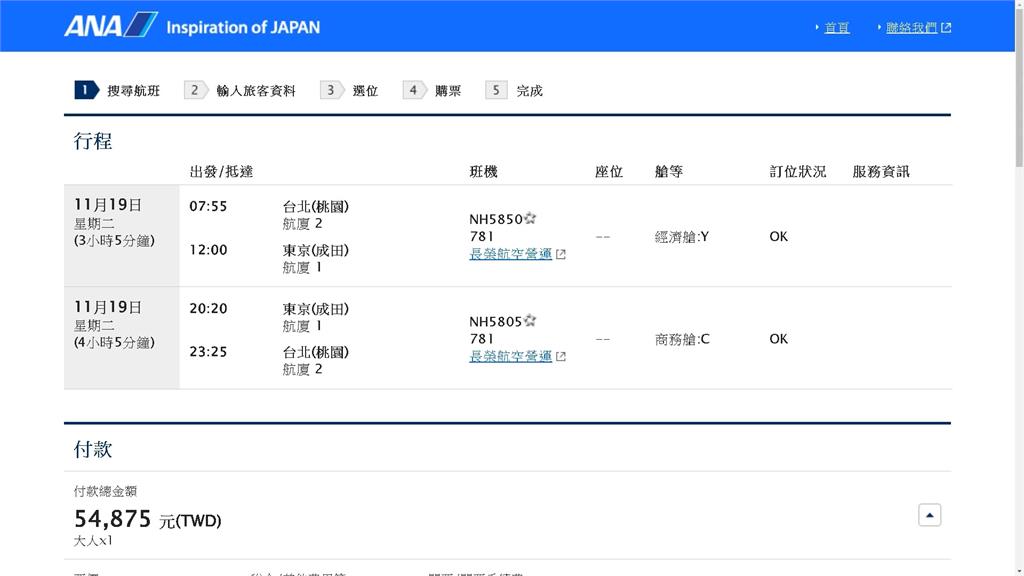 12強棒球賽／台灣隊前進東京複賽！　機票一票難求價格翻倍
