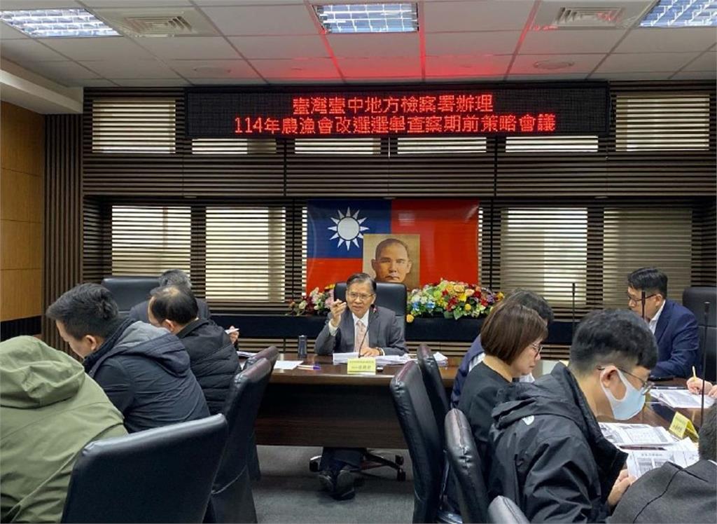 農會賄選查緝！中檢查辦4件　檢舉最高獎金200萬元