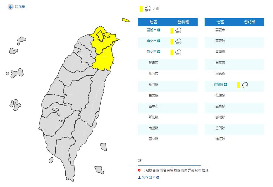 快新聞／東北季風發威！ 大雨狂炸雙北等4縣市 低窪地區嚴防淹水